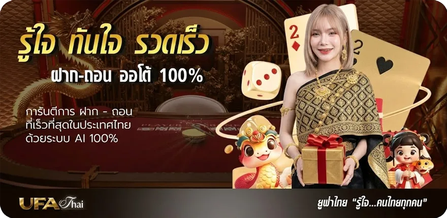 แบนเนอร์ บอลคู่เด็ดวันนี้ สมาชิกใหม่ — โปรโมชั่นสมาชิกใหม่