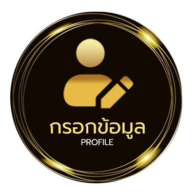 จัดการบัญชี บอลคู่เด็ดวันนี้