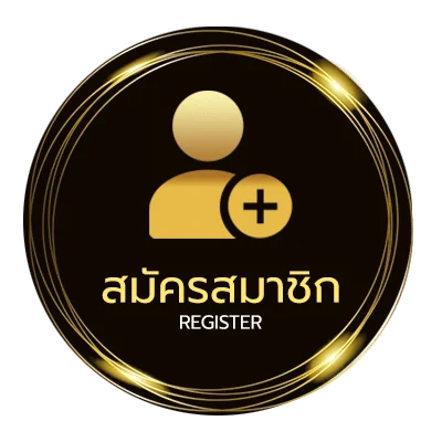 สมัครสมาชิก บอลคู่เด็ดวันนี้ ใน 1 นาที