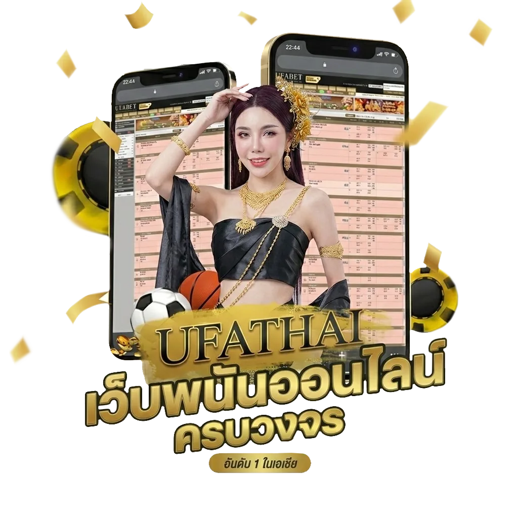บอลคู่เด็ดวันนี้ Bonus Banner — สมาชิกทุกคน